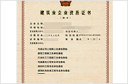 資質(zhì)代辦
