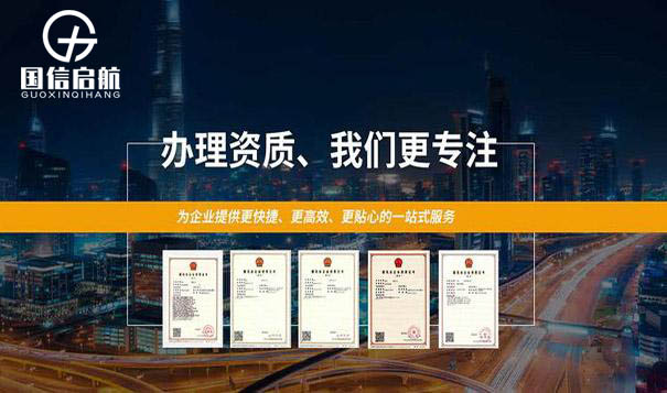 辦理建筑資質(zhì)