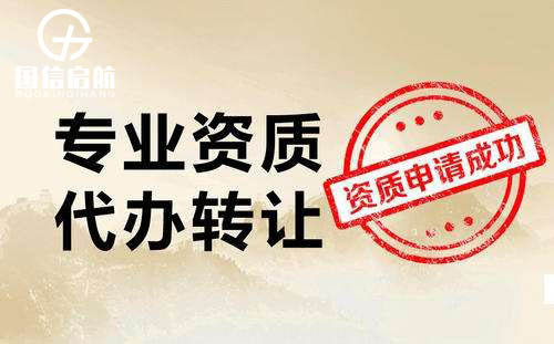 安防工程三級資質(zhì)辦理