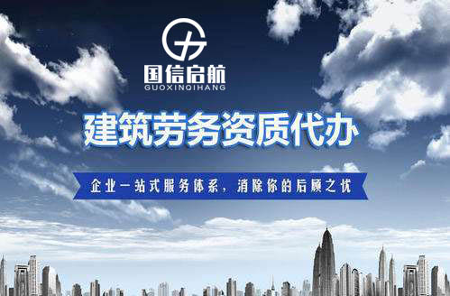 上海建筑企業(yè)資質(zhì)三級(jí)升二