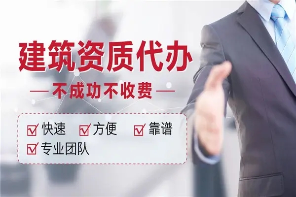 建筑資質(zhì)維護(hù)需要注意哪些事項(xiàng)？