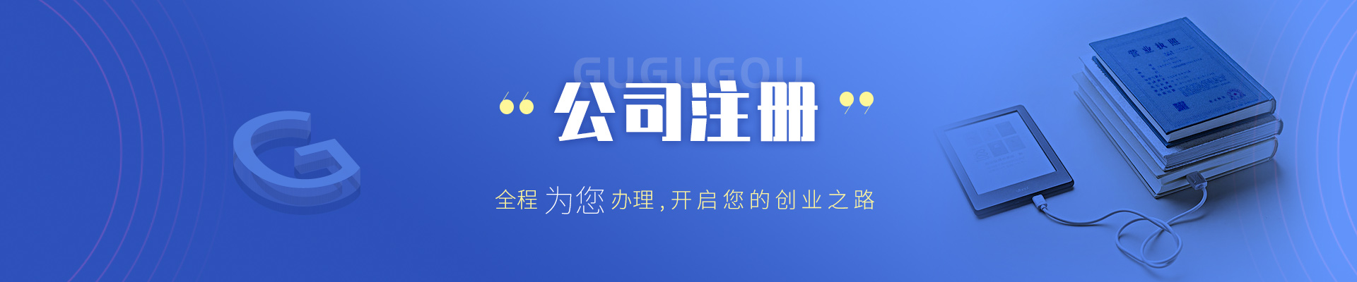 資質證書辦理