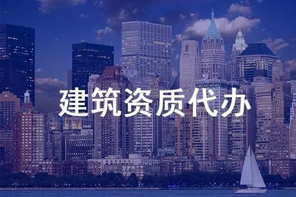 電力承裝承修承試四級資質怎么辦理