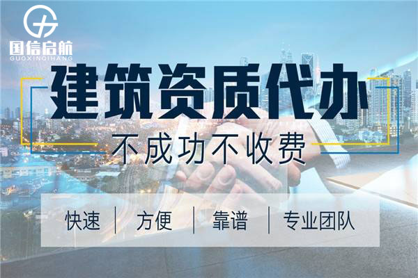 機(jī)電安裝資質(zhì)辦理流程是什么？