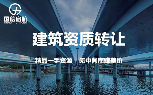 購買一個(gè)有建筑施工資質(zhì)要多少錢?如何避免被坑?