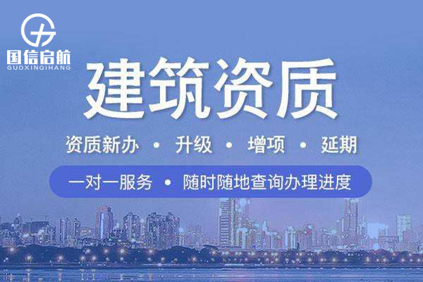 建筑資質(zhì)代辦的要點(diǎn)總結(jié)，涵蓋核心流程、注意事項(xiàng)