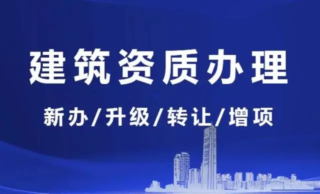 建筑企業(yè)資質(zhì)申報(bào)業(yè)績(jī)避雷指南：40個(gè)常見(jiàn)問(wèn)題詳解