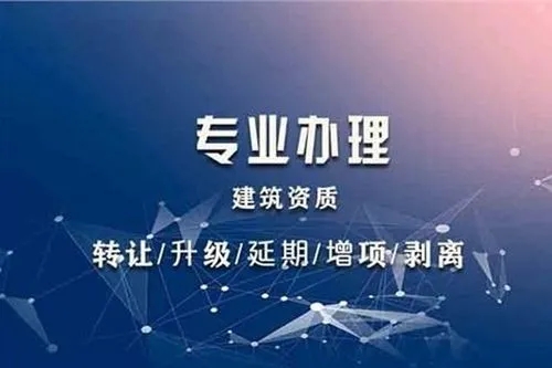 上海建筑資質(zhì)辦理成功后應(yīng)如何管理和維護(hù)呢