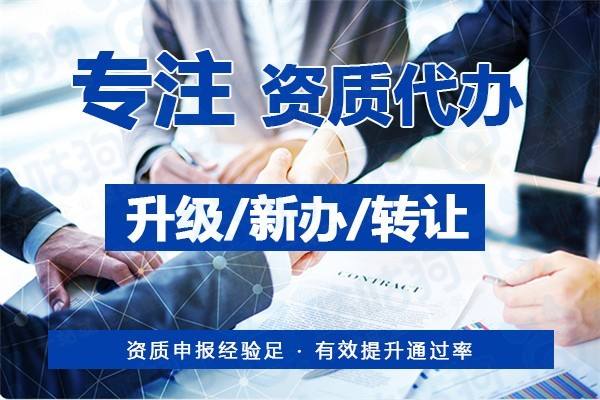 上海建筑資質(zhì)升級